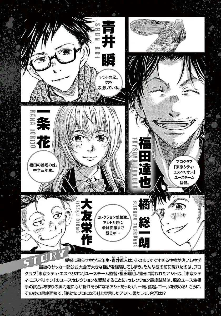 Ao Ashi [ALL CHAPTERS] Chapter 19 4